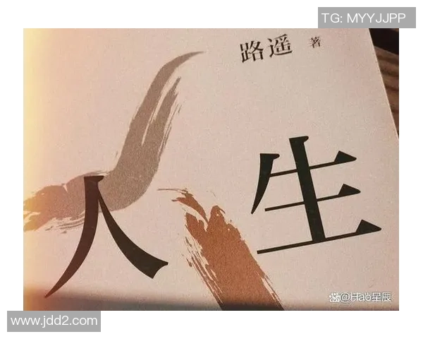 景菡一的成长之路：从平凡到卓越的奋斗故事与人生启示